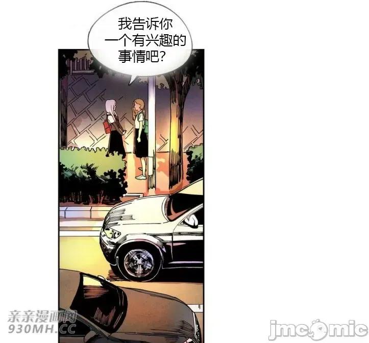 白天使没有翅膀 白天使没有翅膀-第28话 第44页