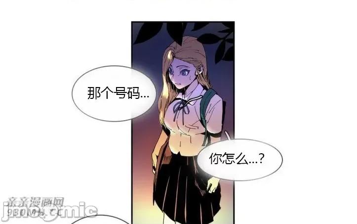 白天使没有翅膀 白天使没有翅膀-第28话 第46页