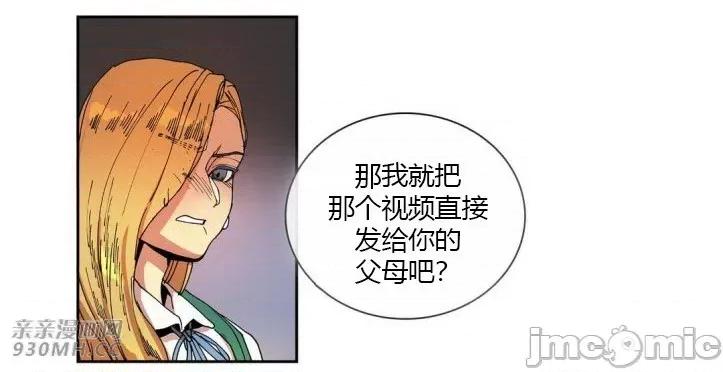 白天使没有翅膀 白天使没有翅膀-第28话 第48页