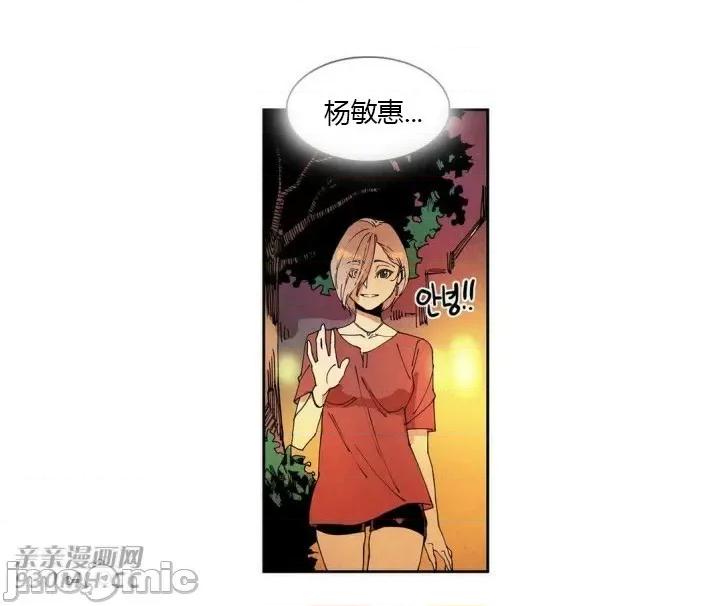 白天使没有翅膀 白天使没有翅膀-第28话 第52页