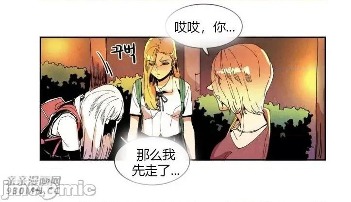白天使没有翅膀 白天使没有翅膀-第28话 第55页