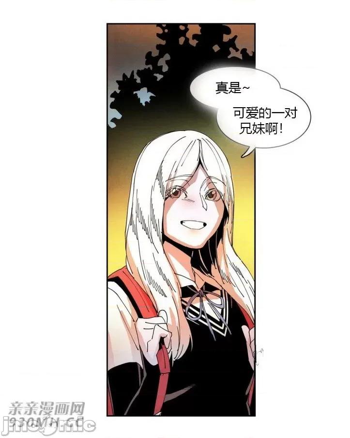 白天使没有翅膀 白天使没有翅膀-第28话 第62页