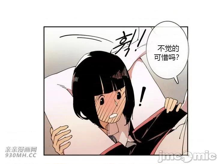 白天使没有翅膀 白天使没有翅膀-第30话 第5页