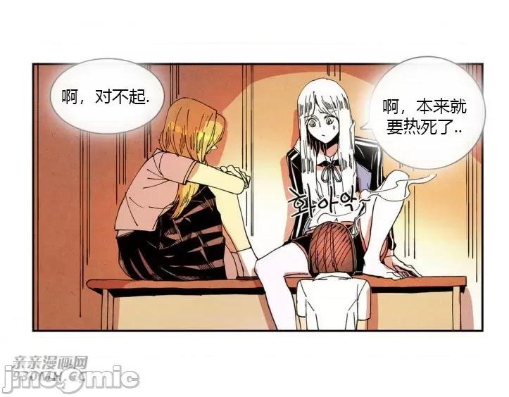 白天使没有翅膀 白天使没有翅膀-第30话 第8页
