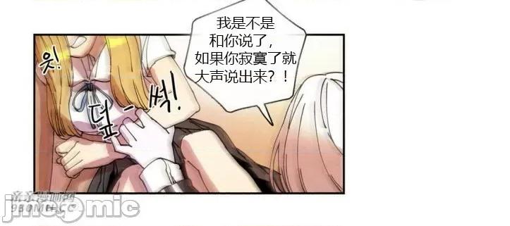 白天使没有翅膀 白天使没有翅膀-第30话 第11页