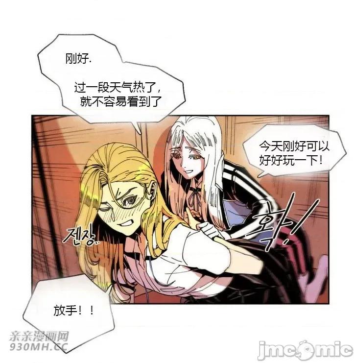 白天使没有翅膀 白天使没有翅膀-第30话 第12页