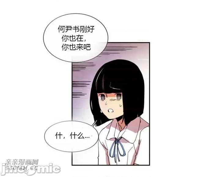白天使没有翅膀 白天使没有翅膀-第30话 第13页