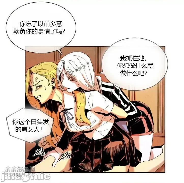 白天使没有翅膀 白天使没有翅膀-第30话 第14页