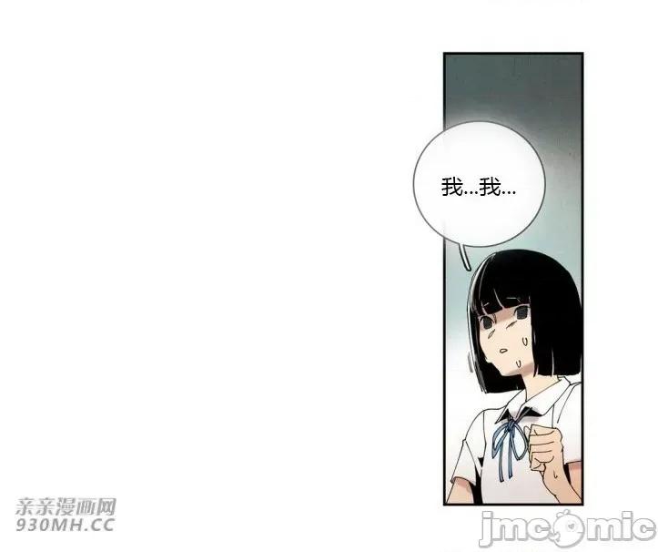 白天使没有翅膀 白天使没有翅膀-第30话 第15页