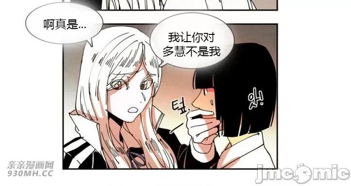 白天使没有翅膀 白天使没有翅膀-第30话 第22页