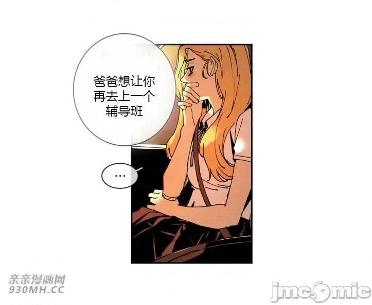 白天使没有翅膀 白天使没有翅膀-第30话 第28页
