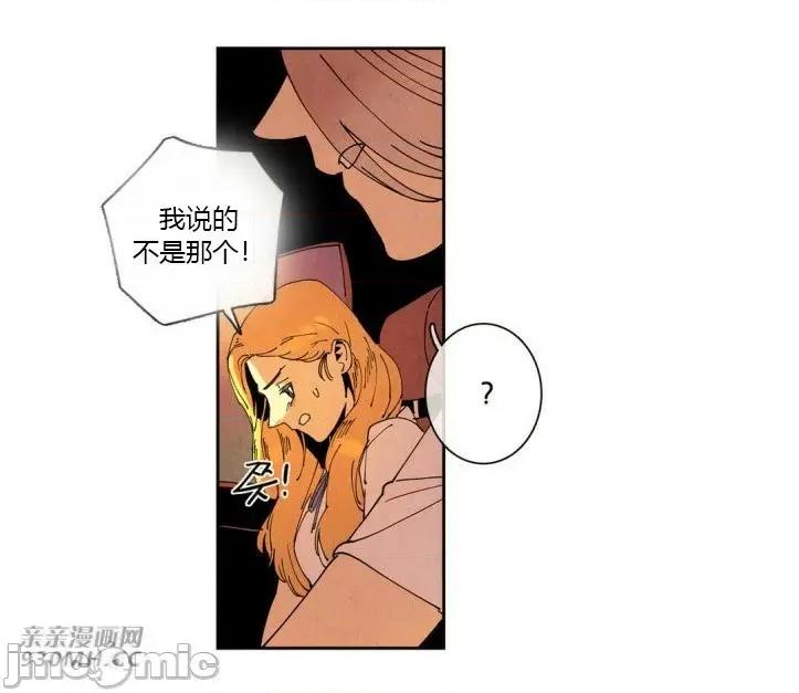 白天使没有翅膀 白天使没有翅膀-第30话 第32页