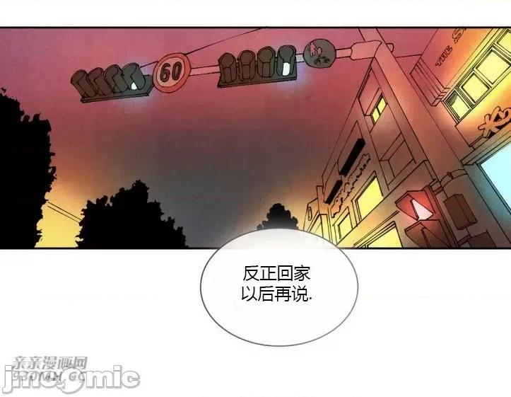 白天使没有翅膀 白天使没有翅膀-第30话 第35页