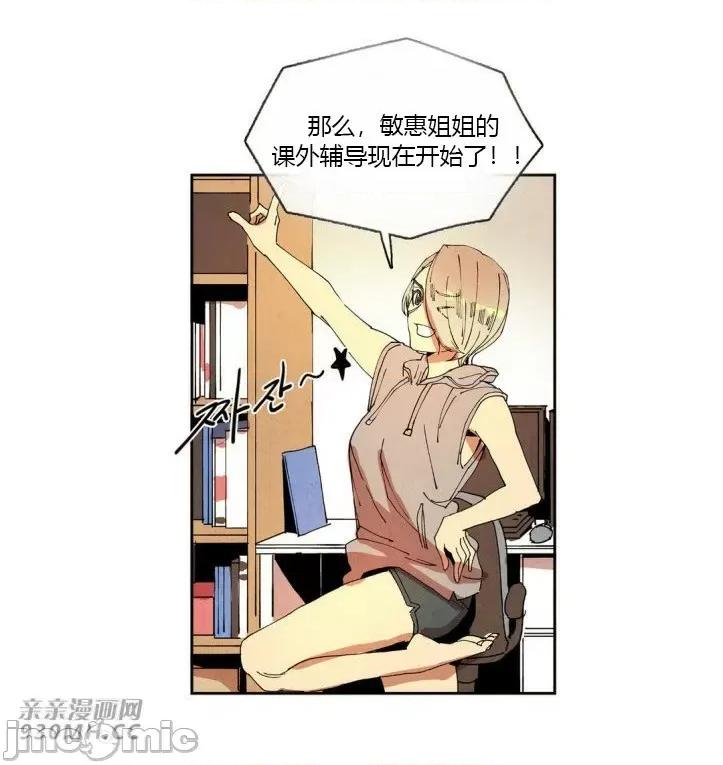 白天使没有翅膀 白天使没有翅膀-第30话 第36页