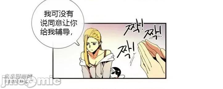 白天使没有翅膀 白天使没有翅膀-第30话 第37页