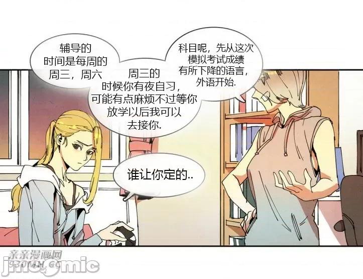 白天使没有翅膀 白天使没有翅膀-第30话 第39页