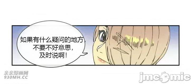 白天使没有翅膀 白天使没有翅膀-第30话 第40页