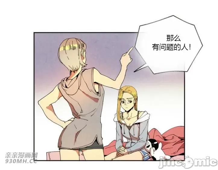 白天使没有翅膀 白天使没有翅膀-第30话 第41页