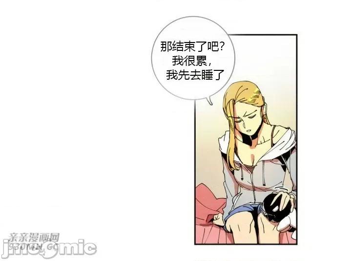 白天使没有翅膀 白天使没有翅膀-第30话 第42页