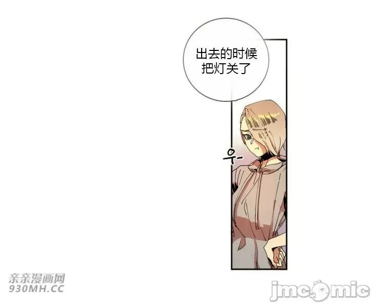 白天使没有翅膀 白天使没有翅膀-第30话 第44页