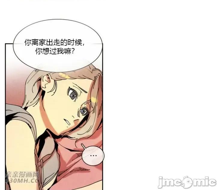 白天使没有翅膀 白天使没有翅膀-第30话 第48页