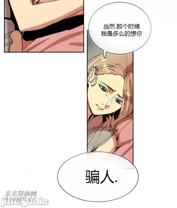 白天使没有翅膀 白天使没有翅膀-第30话 第49页