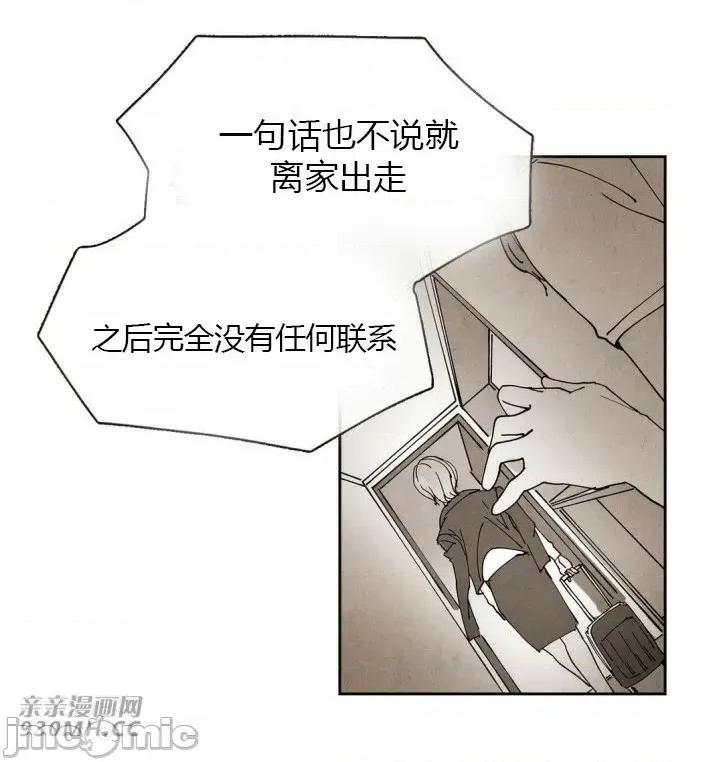 白天使没有翅膀 白天使没有翅膀-第30话 第50页