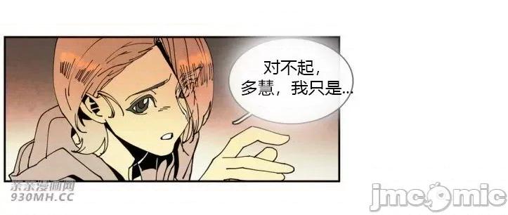 白天使没有翅膀 白天使没有翅膀-第30话 第52页