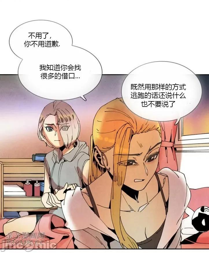 白天使没有翅膀 白天使没有翅膀-第30话 第54页