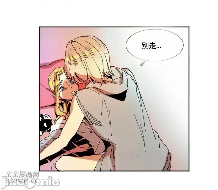 白天使没有翅膀 白天使没有翅膀-第30话 第58页