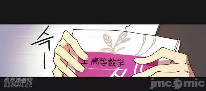 白天使没有翅膀 白天使没有翅膀-第31话 第10页