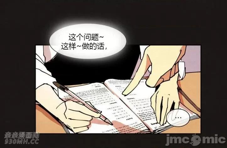 白天使没有翅膀 白天使没有翅膀-第31话 第11页