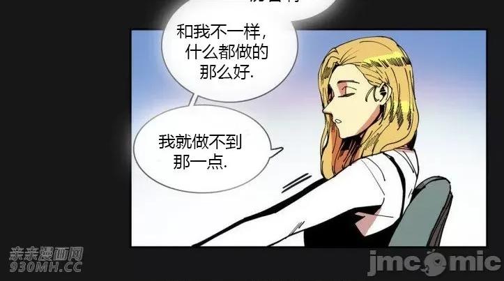 白天使没有翅膀 白天使没有翅膀-第31话 第16页