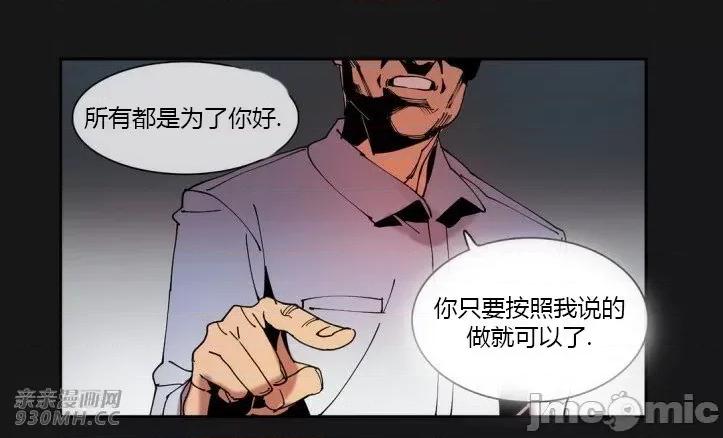 白天使没有翅膀 白天使没有翅膀-第31话 第20页