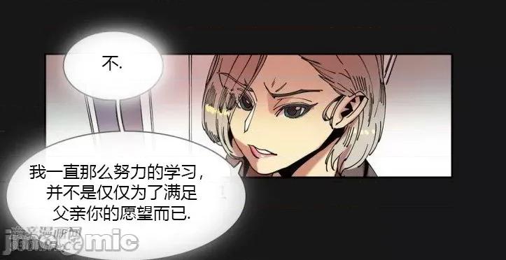 白天使没有翅膀 白天使没有翅膀-第31话 第21页