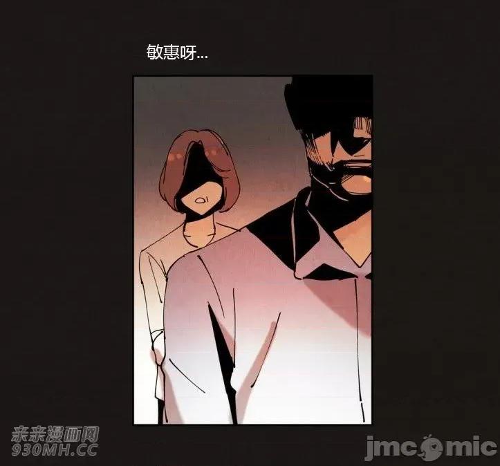 白天使没有翅膀 白天使没有翅膀-第31话 第23页