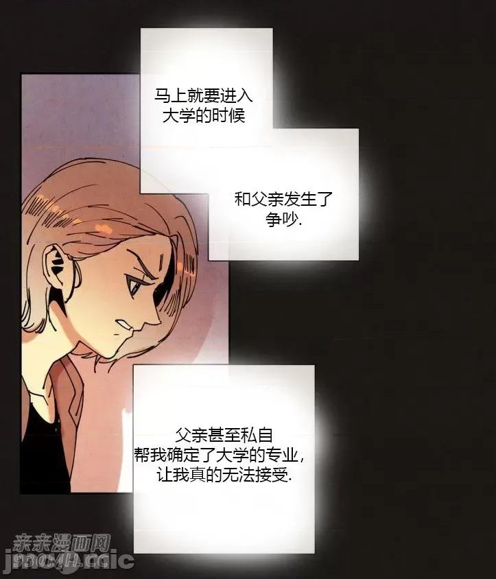 白天使没有翅膀 白天使没有翅膀-第31话 第24页