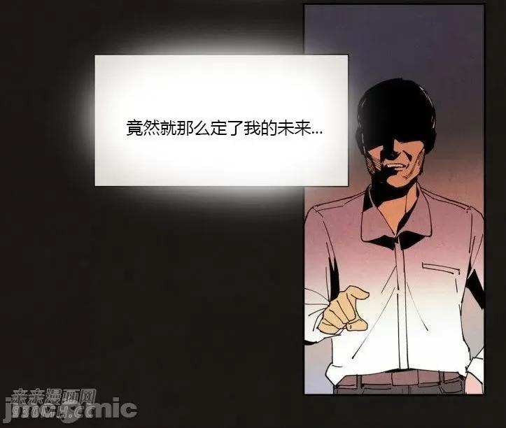 白天使没有翅膀 白天使没有翅膀-第31话 第25页