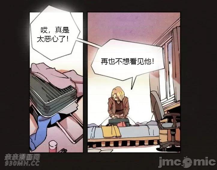 白天使没有翅膀 白天使没有翅膀-第31话 第26页