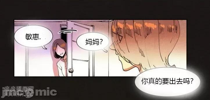 白天使没有翅膀 白天使没有翅膀-第31话 第27页
