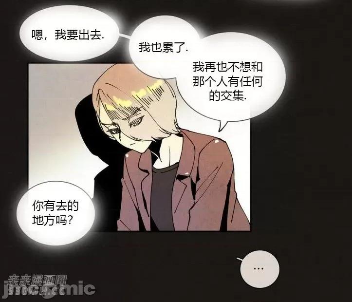 白天使没有翅膀 白天使没有翅膀-第31话 第28页