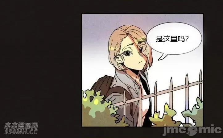 白天使没有翅膀 白天使没有翅膀-第31话 第31页
