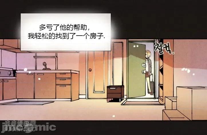白天使没有翅膀 白天使没有翅膀-第31话 第33页