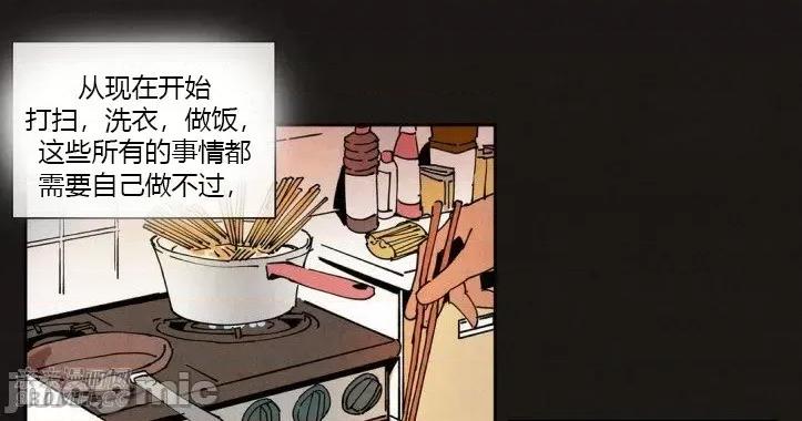 白天使没有翅膀 白天使没有翅膀-第31话 第34页