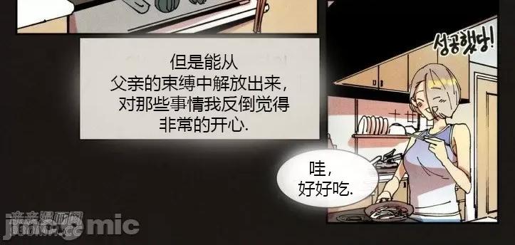 白天使没有翅膀 白天使没有翅膀-第31话 第35页