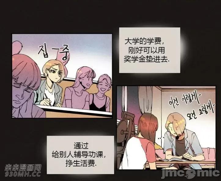 白天使没有翅膀 白天使没有翅膀-第31话 第36页