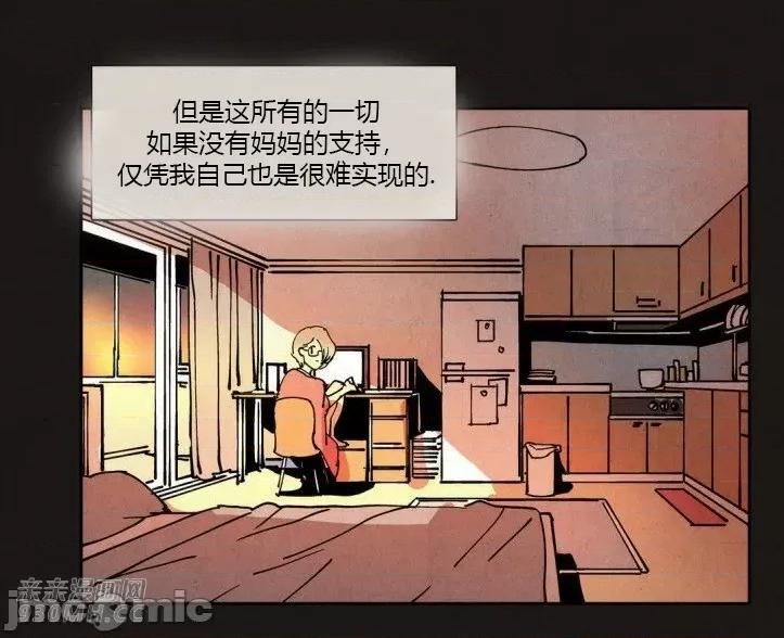 白天使没有翅膀 白天使没有翅膀-第31话 第39页