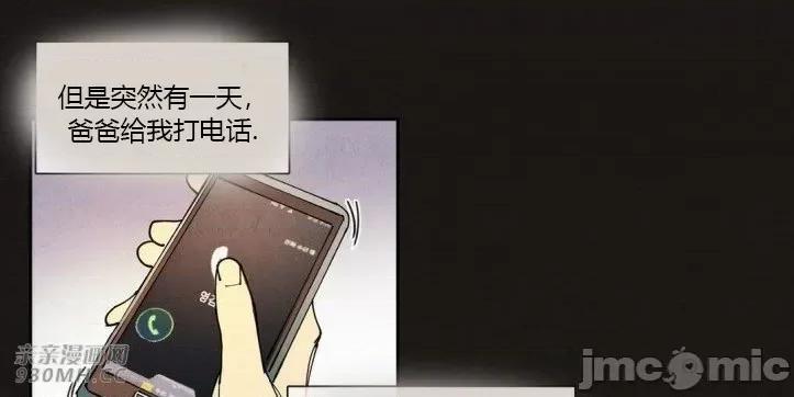 白天使没有翅膀 白天使没有翅膀-第31话 第41页