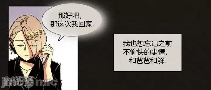 白天使没有翅膀 白天使没有翅膀-第31话 第43页