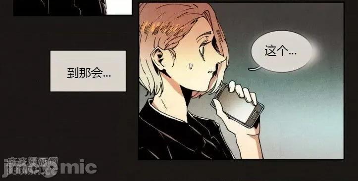 白天使没有翅膀 白天使没有翅膀-第31话 第44页